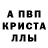 МЕТАДОН кристалл Misiu pysiu