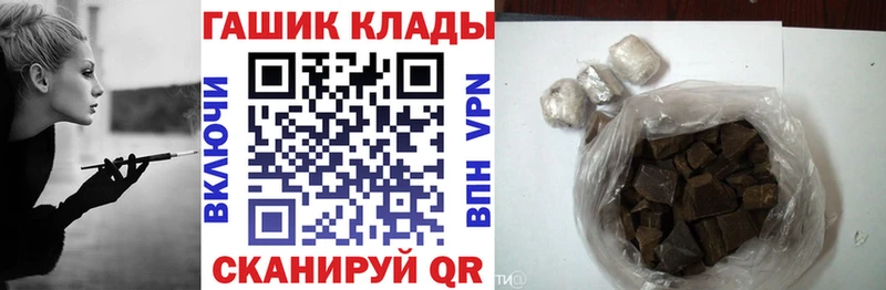 Гашиш хэш  Купить где  Дыгулыбгей 