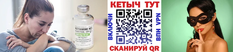 Кетамин ketamine  Купить закладки  Дыгулыбгей 