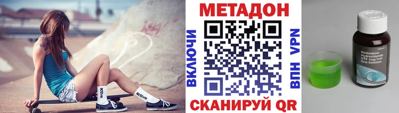 Купить закладки  Дыгулыбгей  МЕТАДОН VHQ 